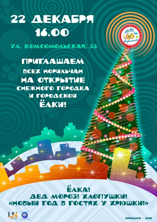 Новогодние Танцы У Елки Современные